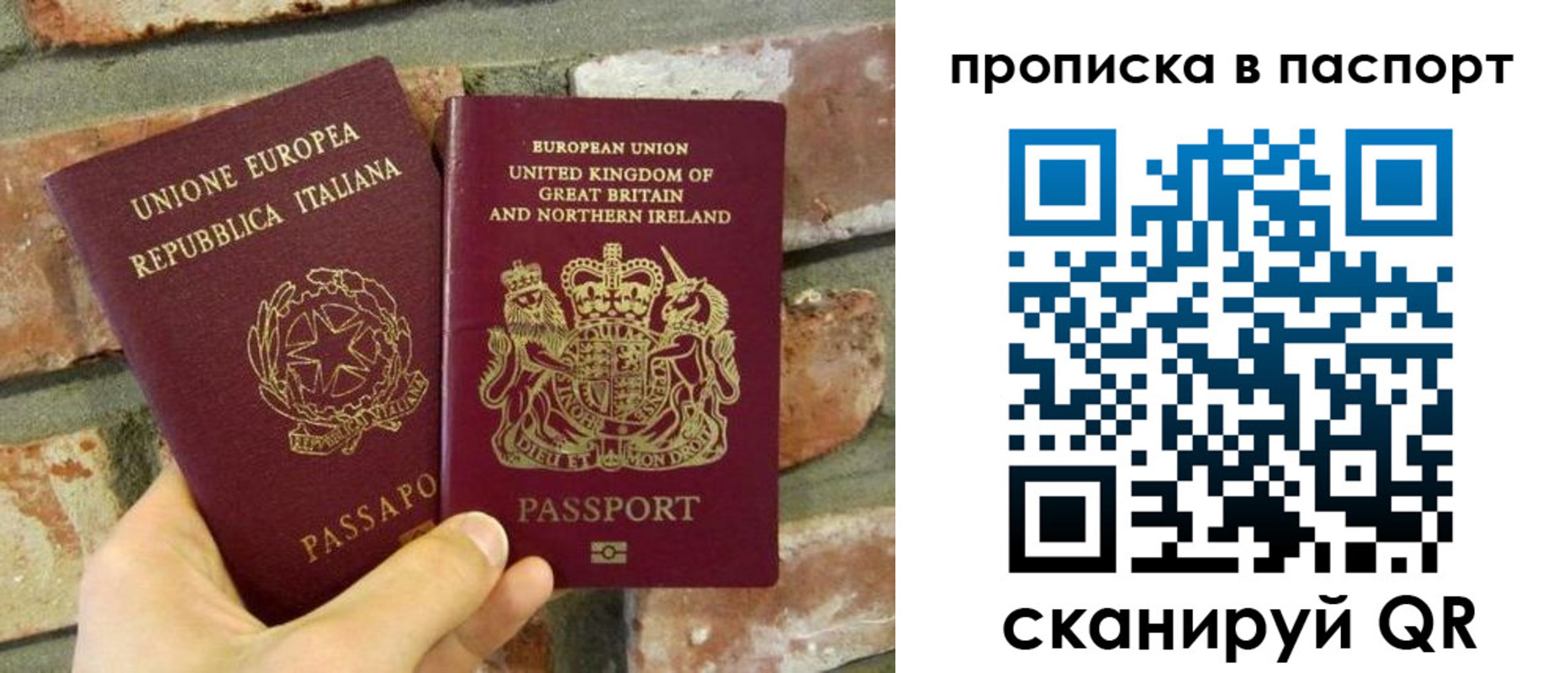 прописка в Новошахтинске