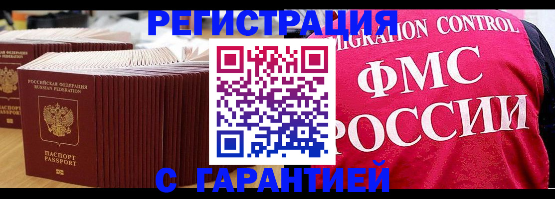 регистрация для дет. сада в Новошахтинске